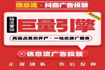 信息流广告投放公司案例效果评估